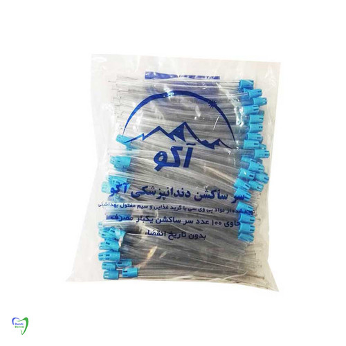 سرساکشن آکو Disposable Dental Salvia Ejector
